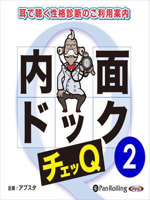 cover image of チェッQ（2）